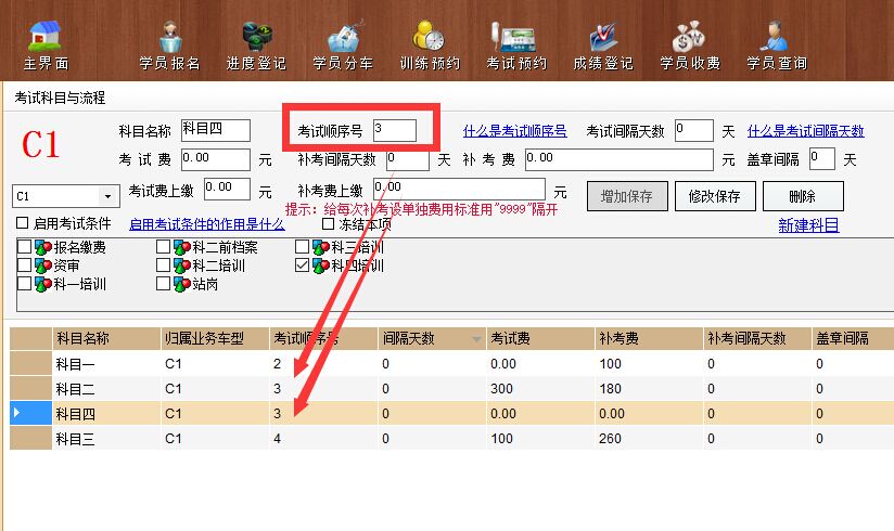 不談O2O,金種子駕校管理系統(tǒng)升級139號令新規(guī)
