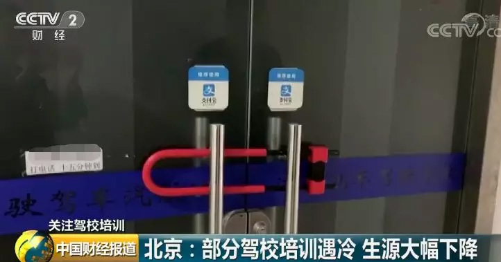競爭激烈，行業(yè)遇冷，駕校管理需提升服務、打造品牌