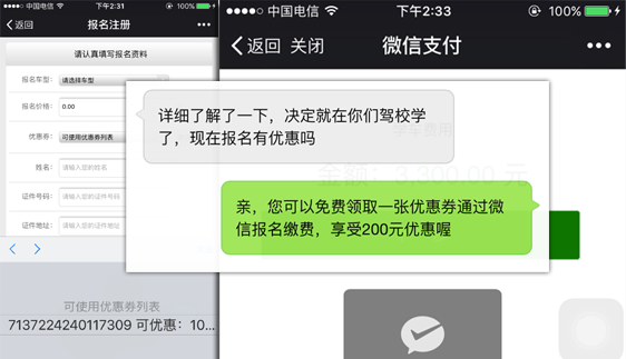 駕校線上報名